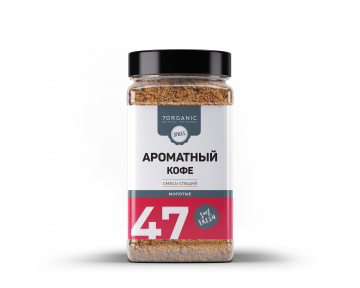 Смесь специй "Ароматный кофе" №47 230 гр